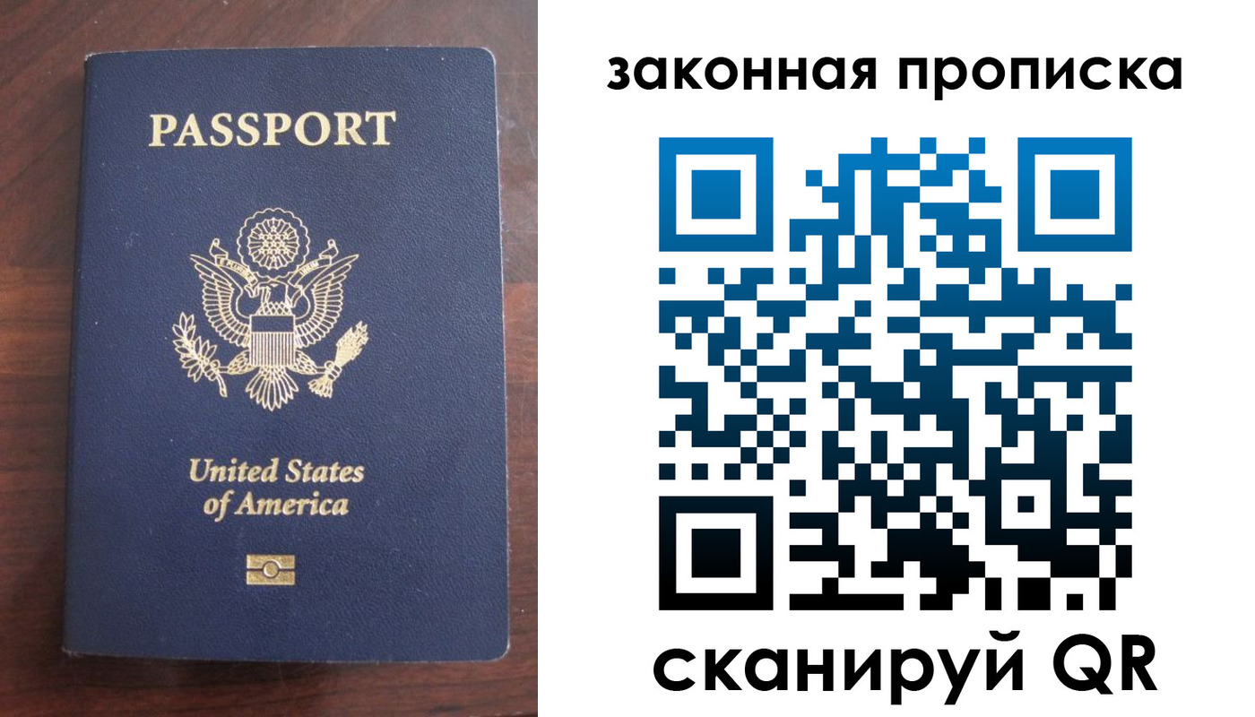 временная регистрация в квартире в Магадане