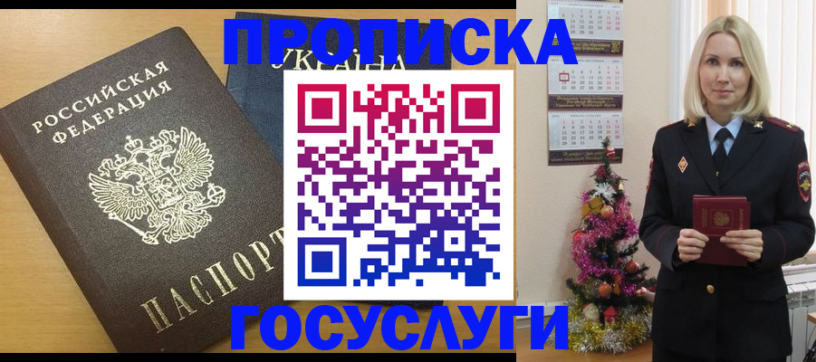 временная регистрация поиск в Магадане