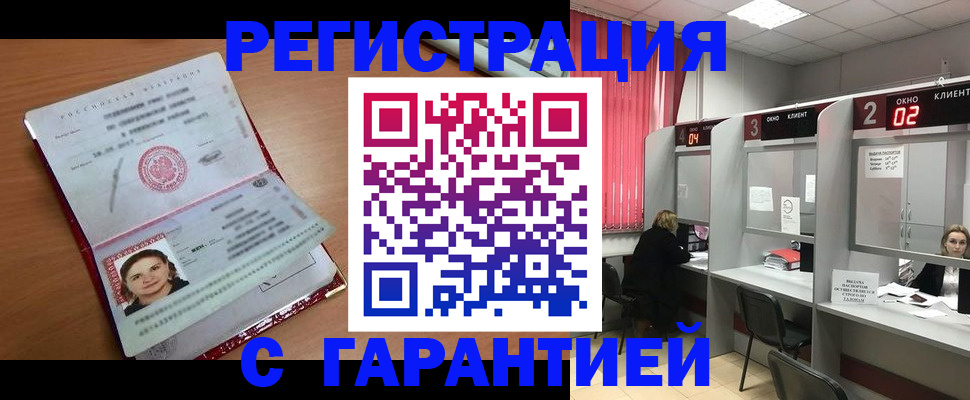 прописка паспорт в Магадане