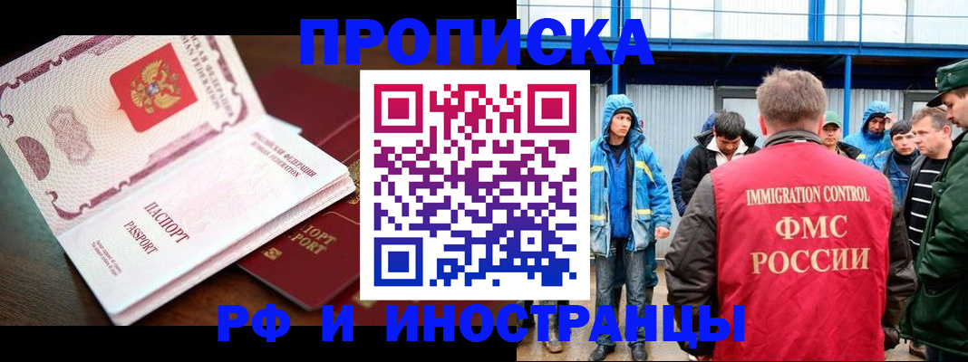 прописка паспорт в Магадане